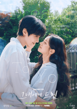 Dream to you poster